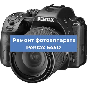 Замена линзы на фотоаппарате Pentax 645D в Воронеже